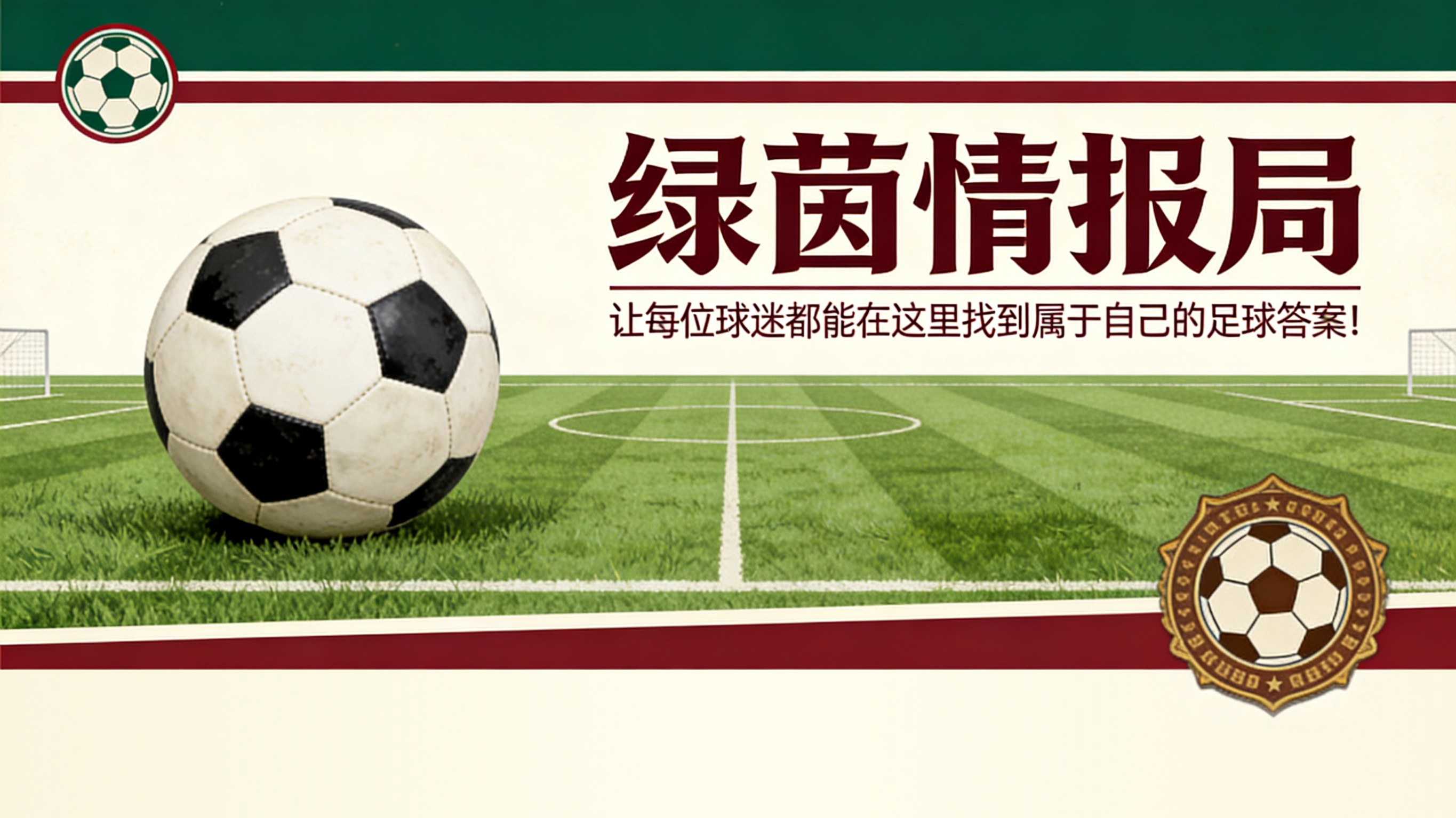 乐鱼体育app下载-26/27赛季巴塞罗那首笔离队